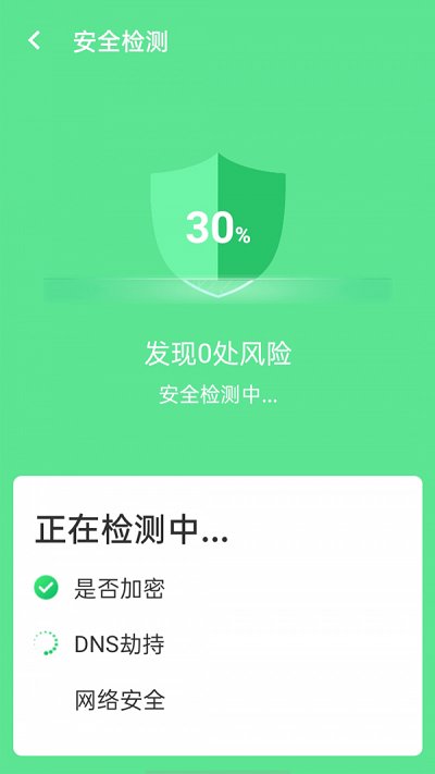 口袋wifi精灵app