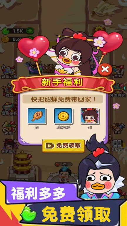 今晚当曹操游戏下载