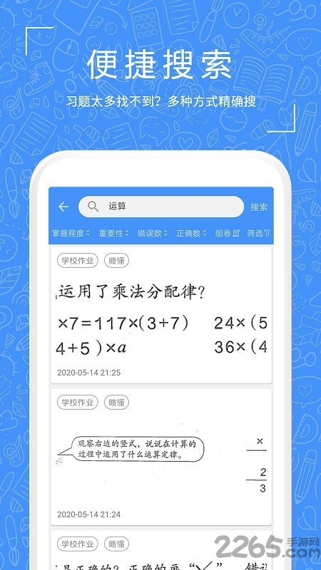 一起习题官方版 一起习题app下载