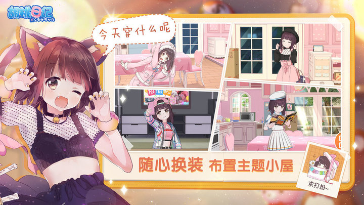胡桃日记云游戏