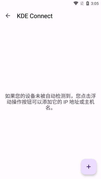 kde connect手机端最新版