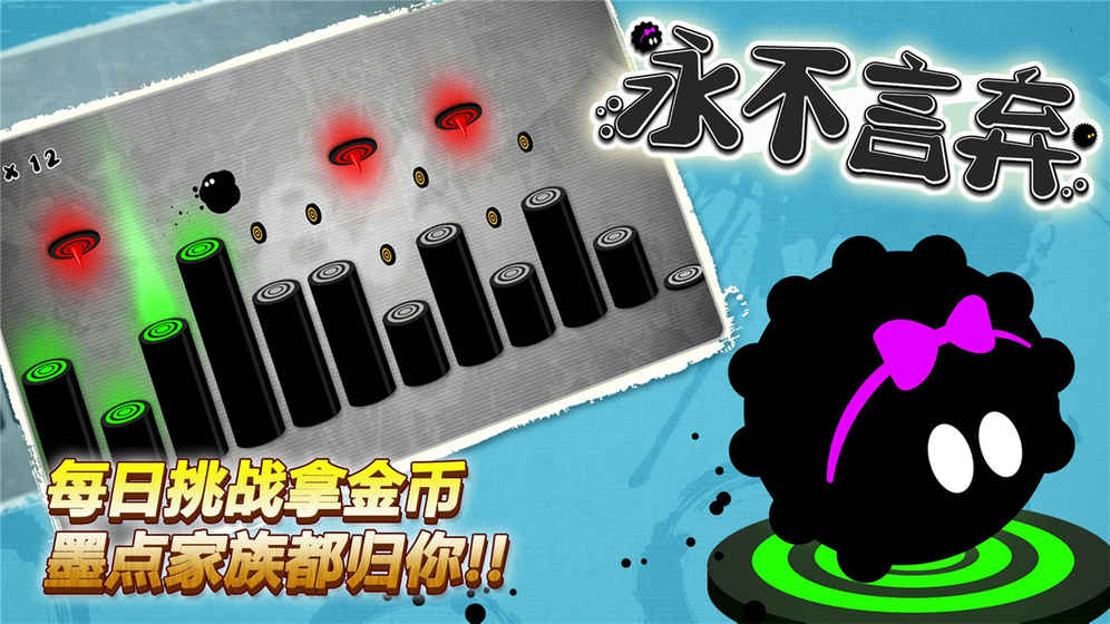 永不放弃内购破解版