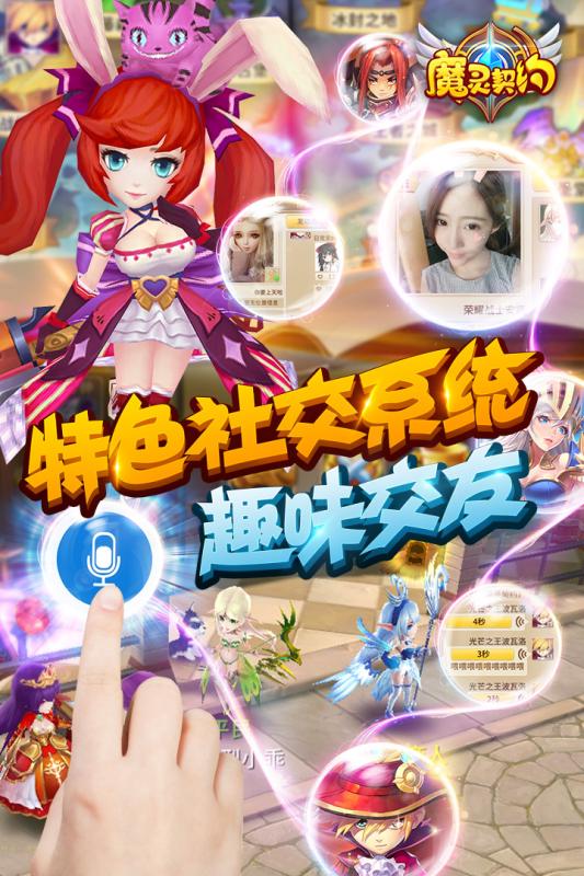 魔灵契约满v变态版
