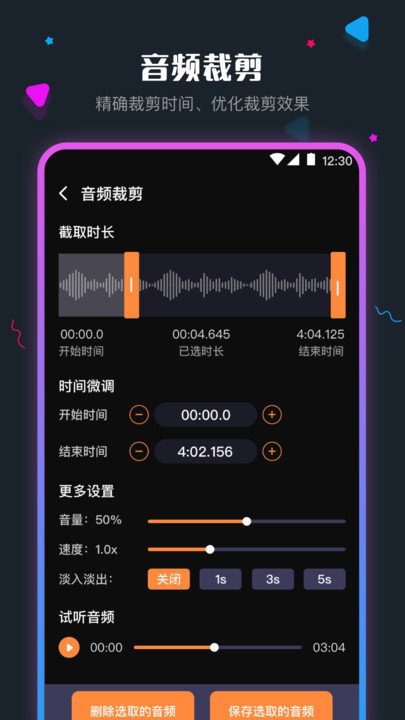 调音软件