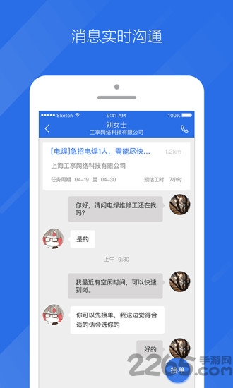 点匠台app