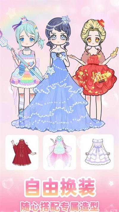 装扮次元官方版