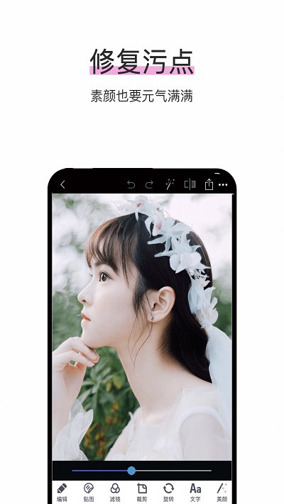照片p图剪辑软件