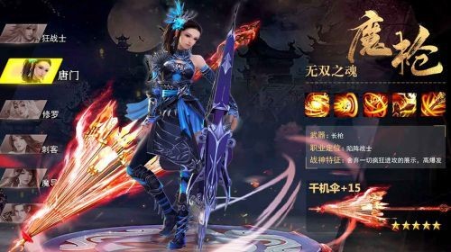 绝杀修罗手游