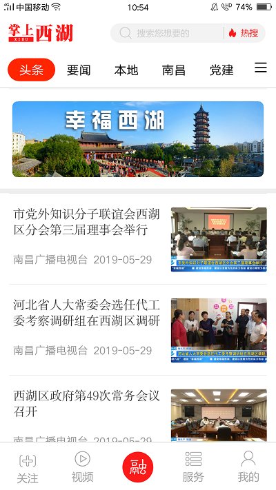 掌上西湖最新版 掌上西湖app官方下载