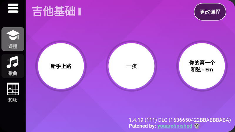 简单吉他最新版下载