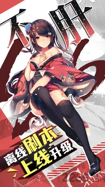 亿次元物语官方版