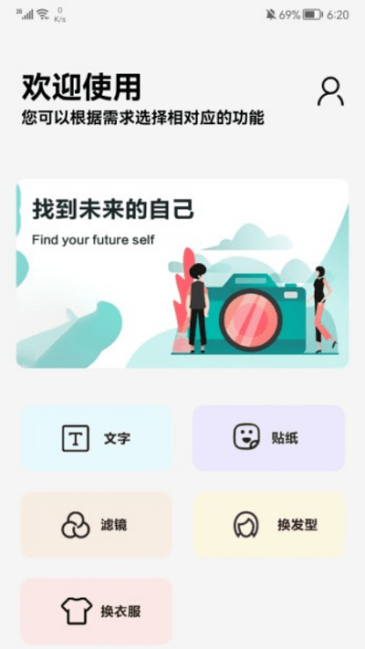 疯狂大变装app下载