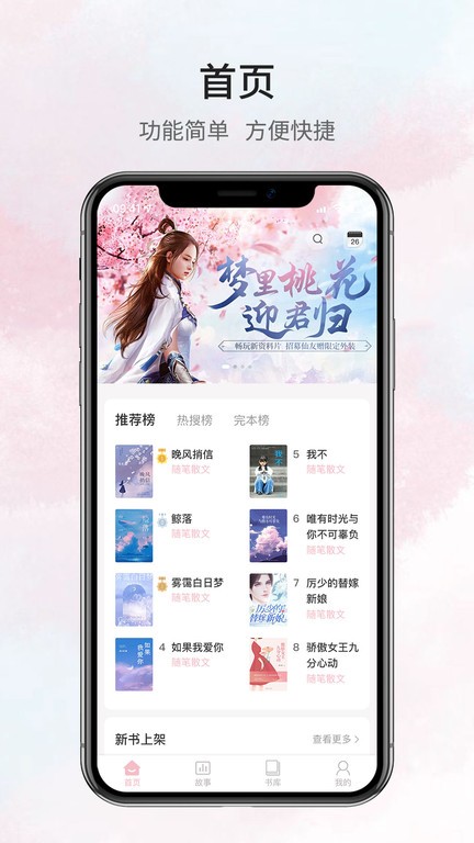 鹿一文学小说app最新版