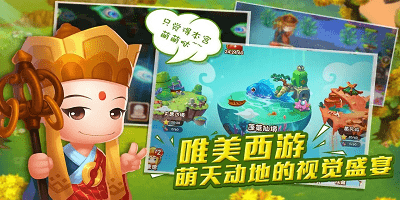 西游塔防游戏