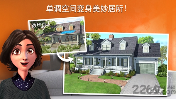 家居设计改造王home desugn游戏