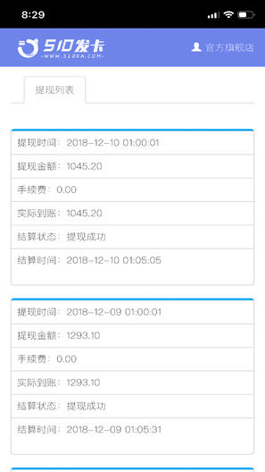 510发卡平台