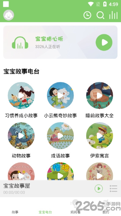 宝宝睡前故事屋最新版