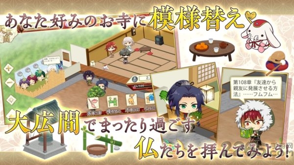 南无阿弥陀佛莲台utena最新版