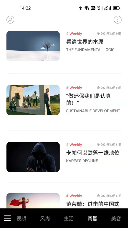 iweekly手机版 iweekly下载
