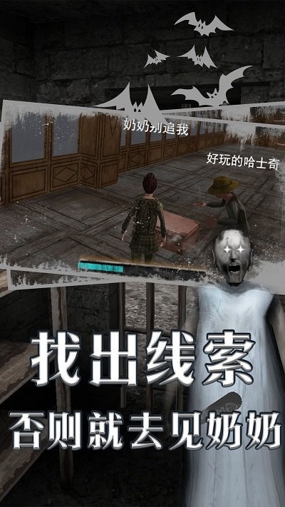 恐怖老奶奶末日生存游戏