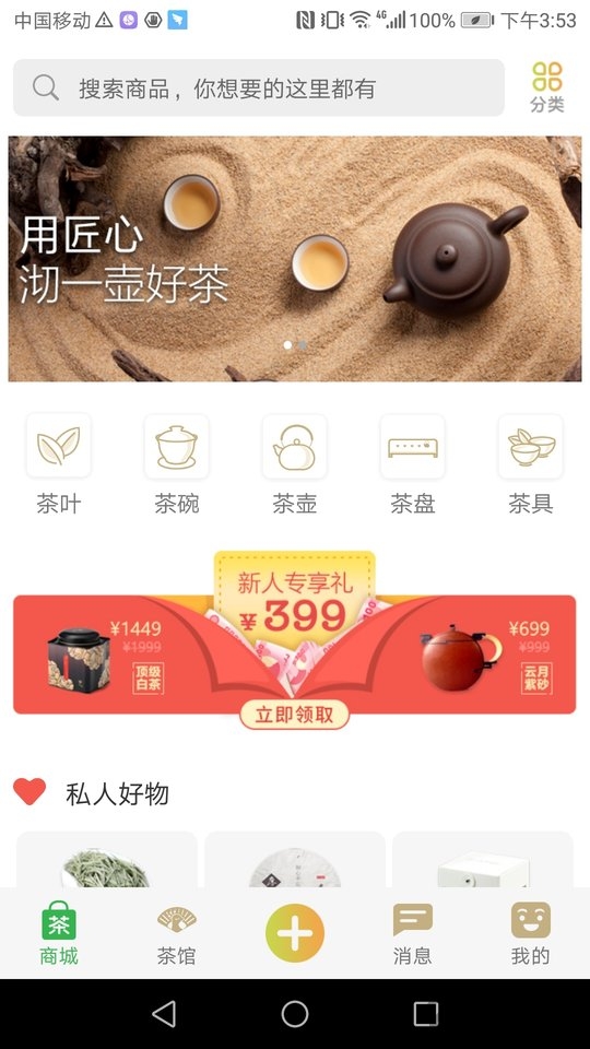 孔雀茶馆app 孔雀茶馆官方版下载