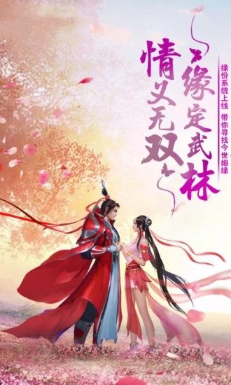仙梦昆仑官方版