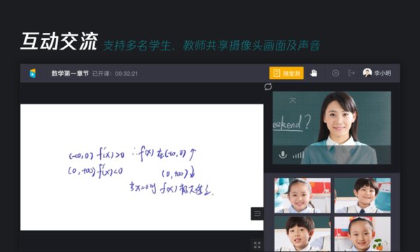 腾云课堂app下载