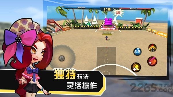 斗球学园官方版