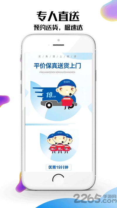 搜酒网app下载