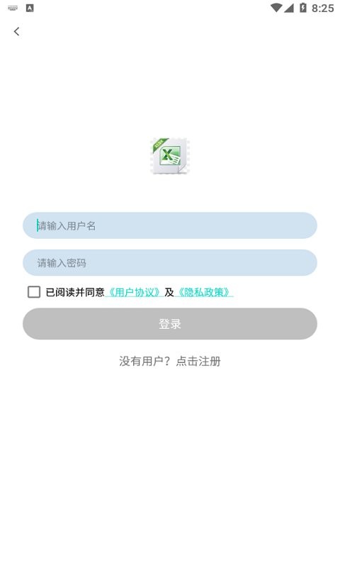 万能excel文档app