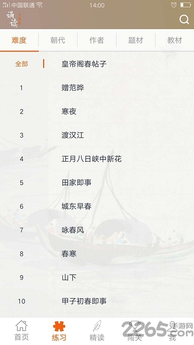 古诗词诵读手机版 古诗词诵读app下载