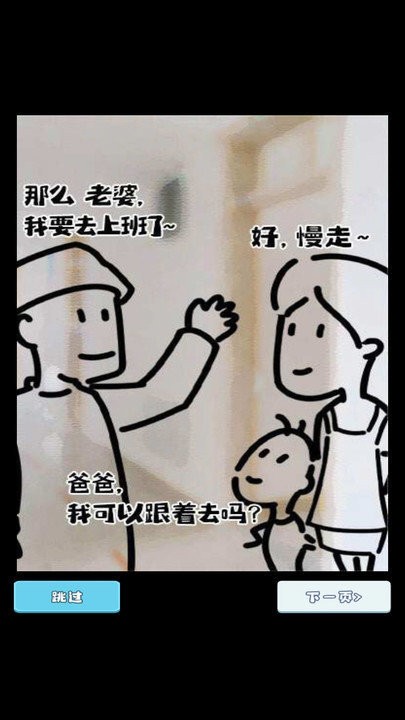 魔王养成游戏下载