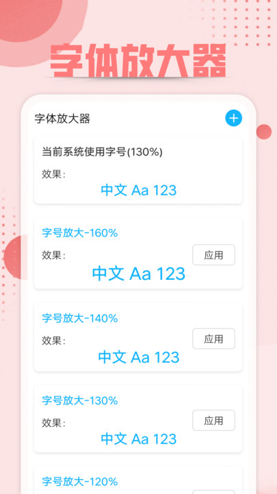 点点大字版最新版