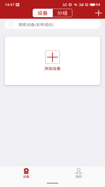 纽家智控最新版