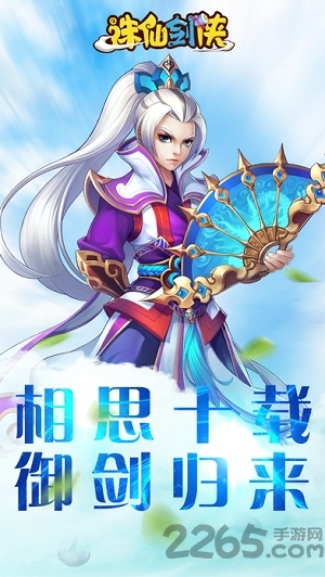 诛仙剑侠小米游戏下载