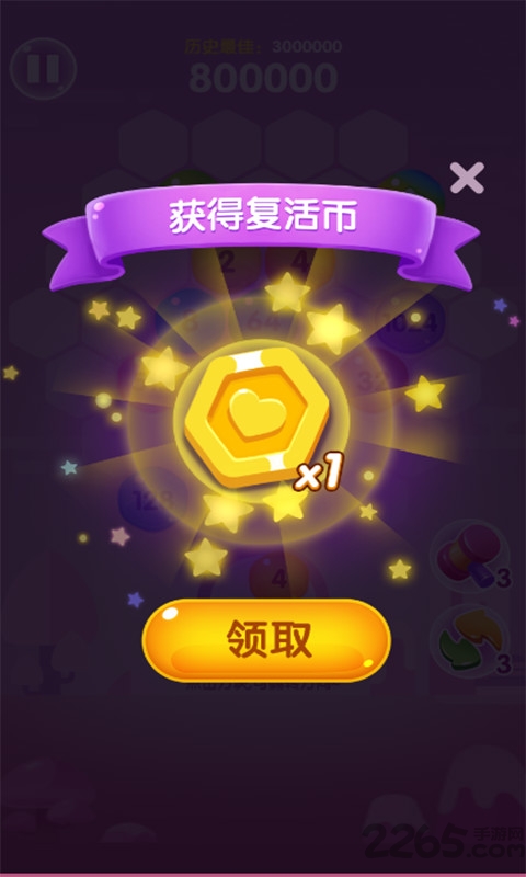 梦幻2048游戏