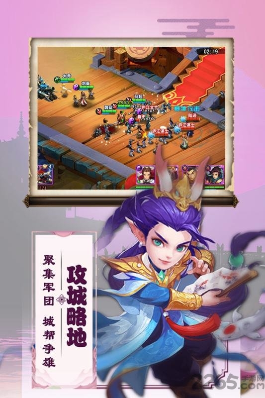 三国兵临天下手游