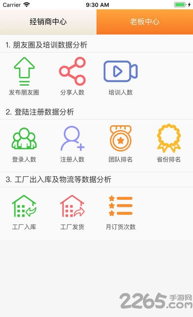 神首集团手机客户端