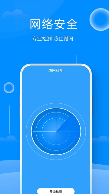 万能管家锁匙app(又名手机清理管家)