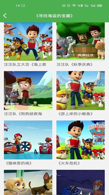 儿童英语趣绘本官方版