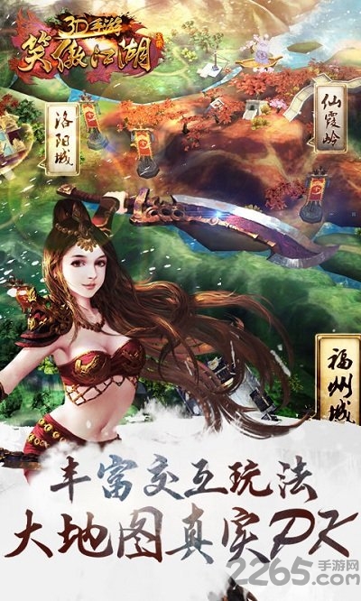 完美世界笑傲江湖游戏手机版