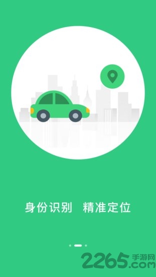 顺路约车app