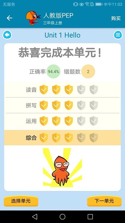小学英语拍照点读app