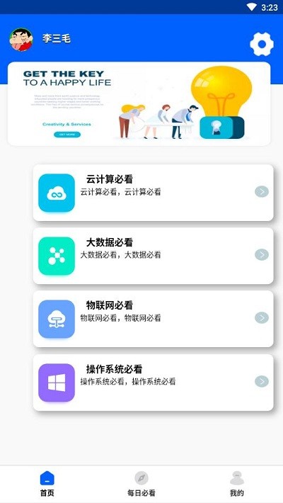 题答答官方版