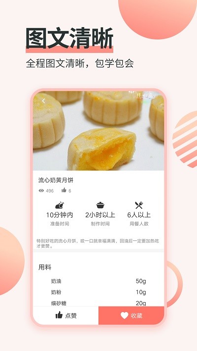 濮信菜谱app 濮信菜谱软件下载