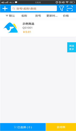 秦丝进销存使用教程 秦丝进销存使用教程
