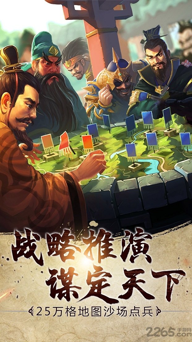 胡莱三国3测试服