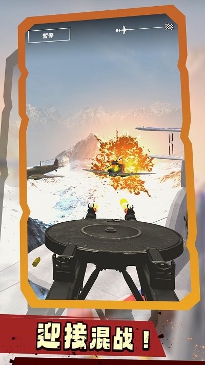 搏击长空手机版