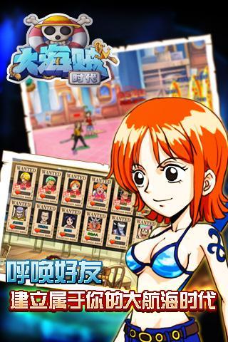 大海贼时代无敌版