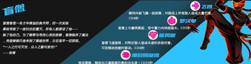 火柴人联盟竞技场有哪些英雄 火柴人联盟竞技场英雄角色介绍